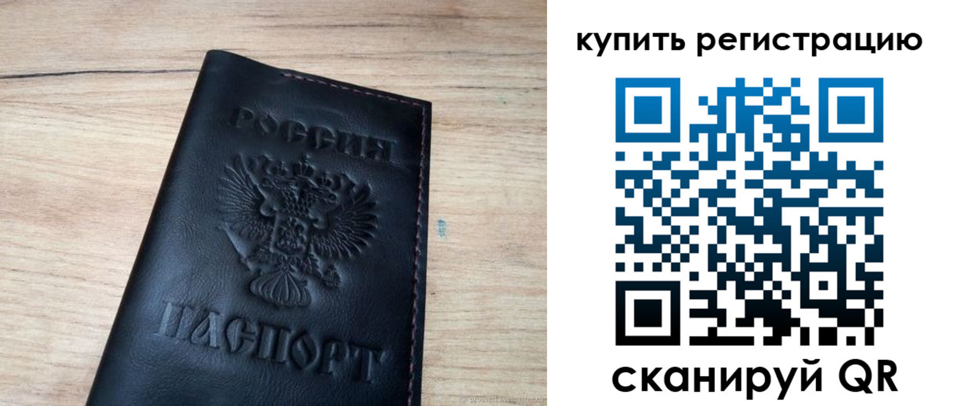 регистрация для дет. сада в Кимовске