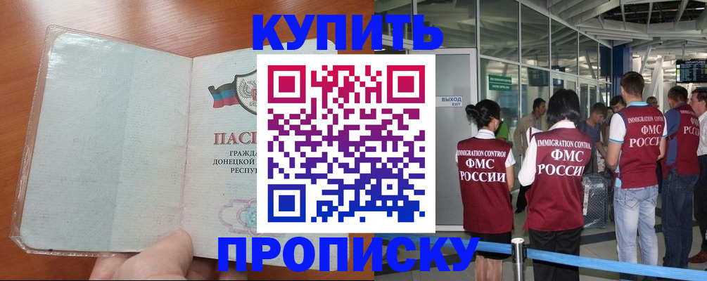 прописка регистрация в Кимовске
