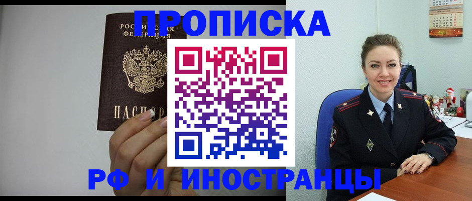 пропишу в квартире в Кимовске