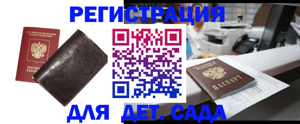 временная регистрация купить в Кимовске